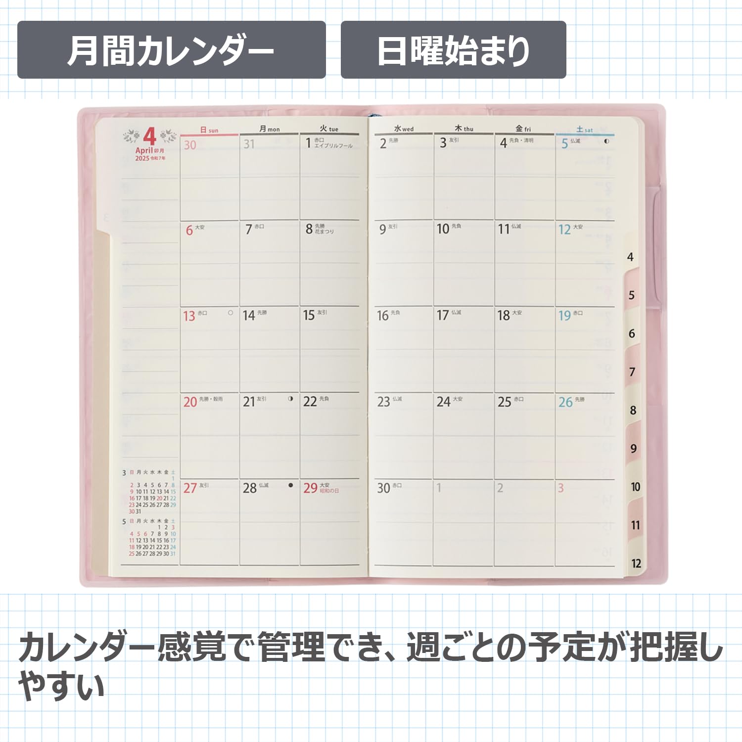 Amazon.co.jp: 能率 ペイジェム ファミリー 手帳 2025年 マンスリー